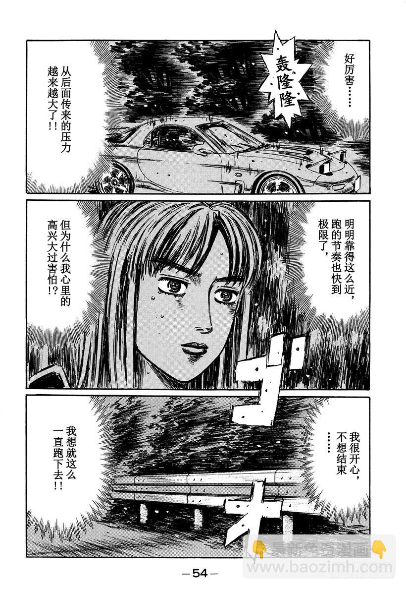 Vol.276 白热化的同行9