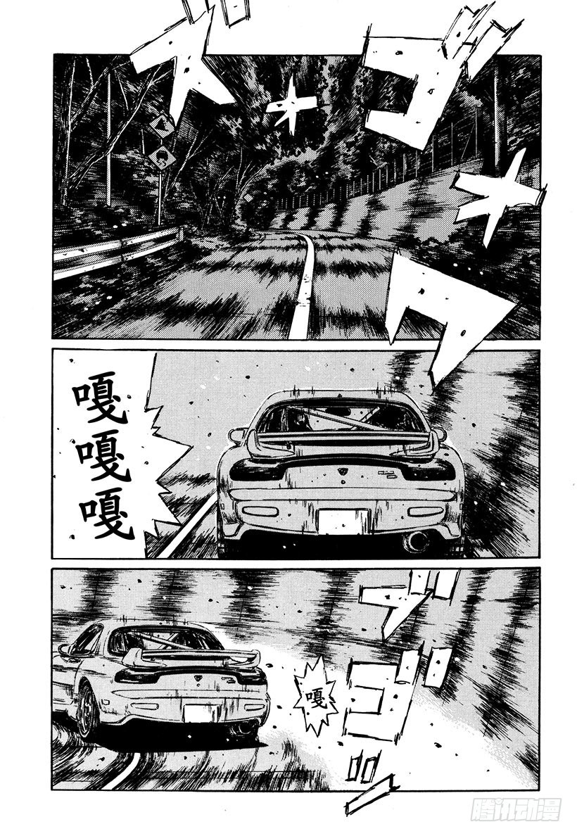 Vol.277 白热化的同行（后0