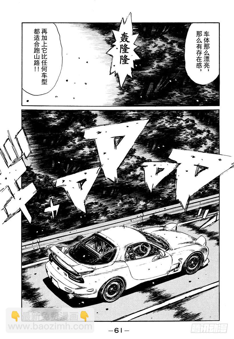 Vol.277 白热化的同行（后4