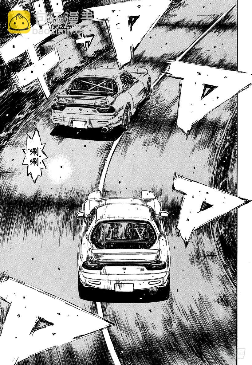 Vol.277 白热化的同行（后6