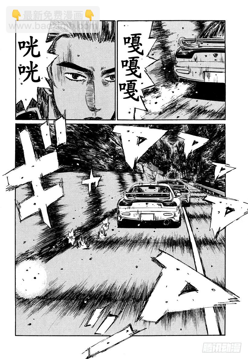 Vol.277 白热化的同行（后7