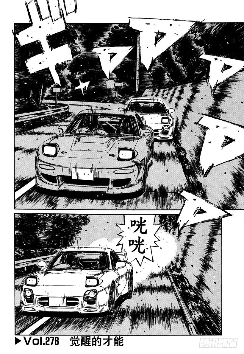 Vol.278 觉醒的才能0