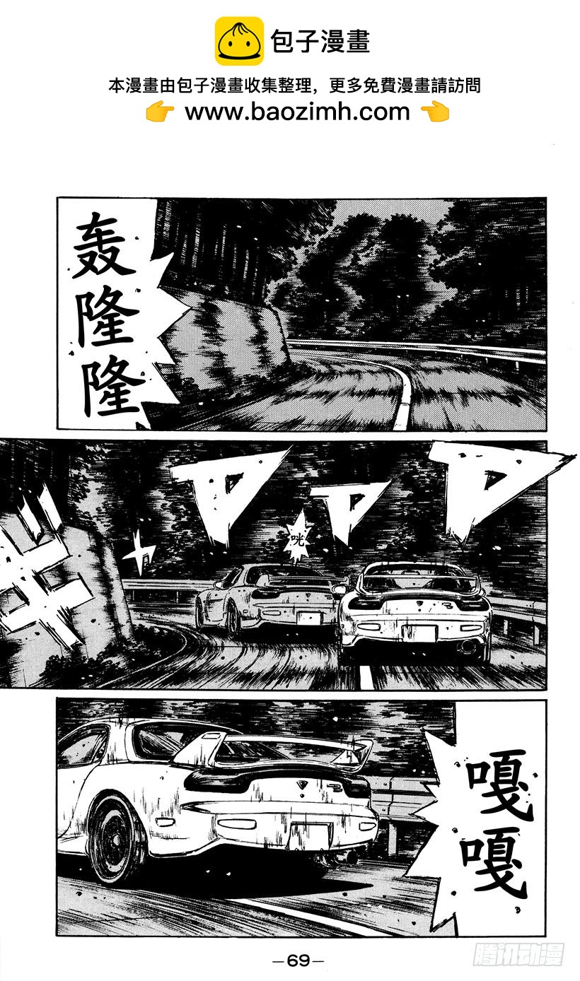 Vol.278 觉醒的才能1
