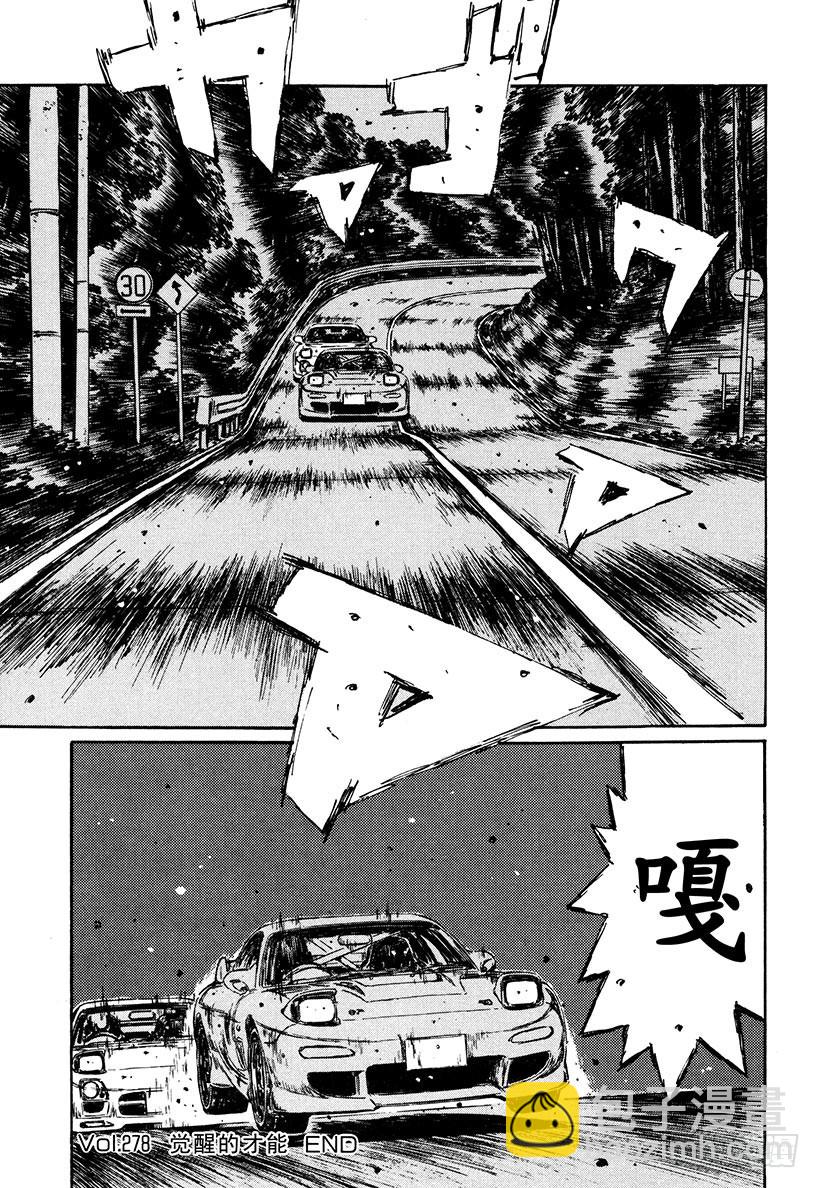 Vol.278 觉醒的才能11