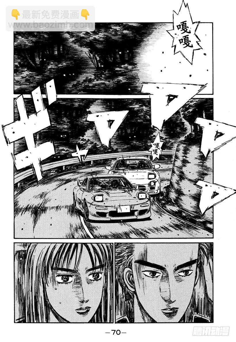 Vol.278 觉醒的才能2
