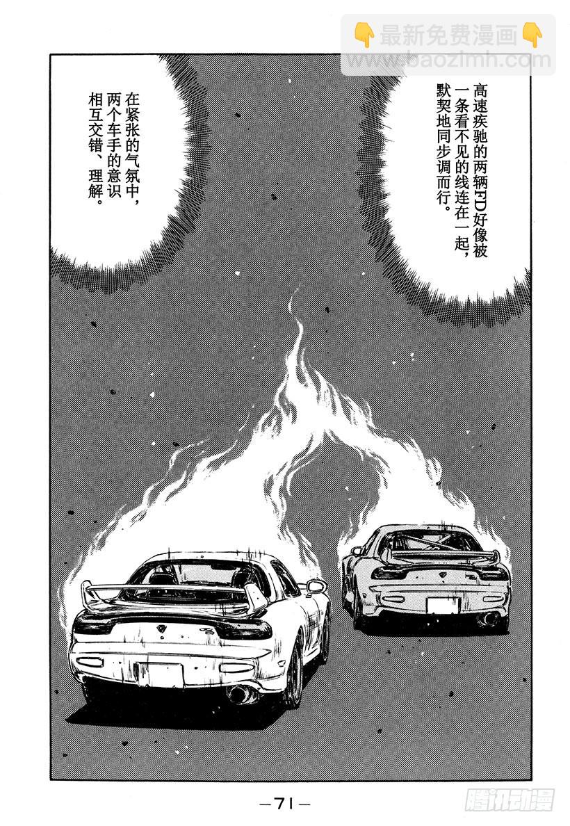 Vol.278 觉醒的才能3
