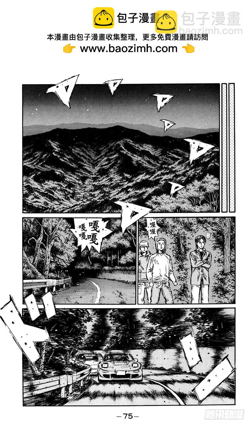 Vol.278 觉醒的才能7
