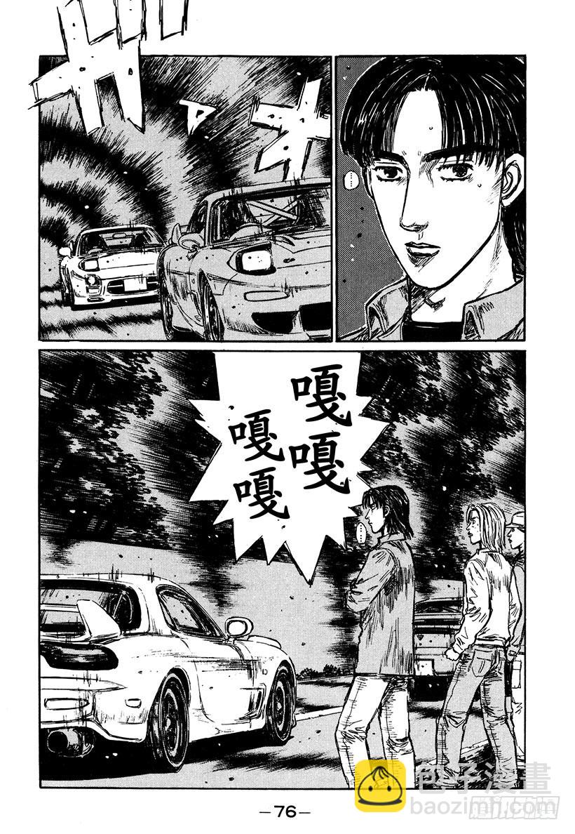 Vol.278 觉醒的才能8
