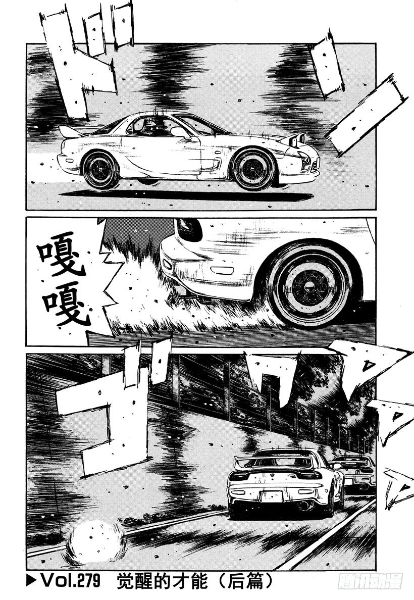 Vol.279 觉醒的才能（后篇0