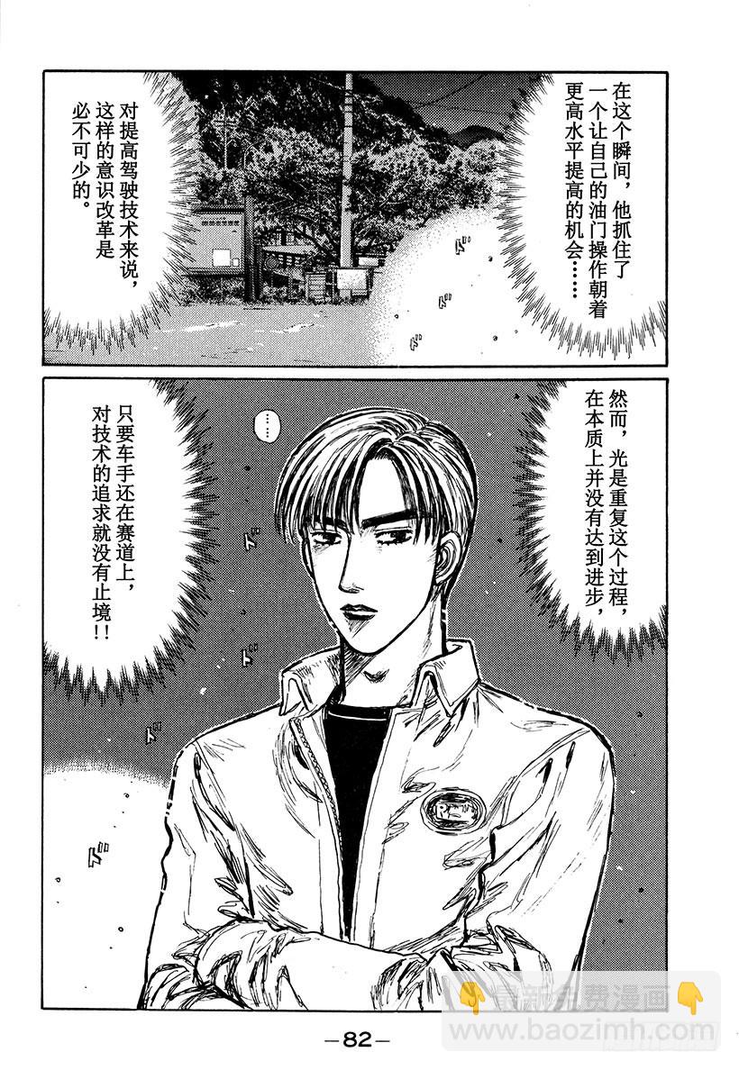 Vol.279 觉醒的才能（后篇2