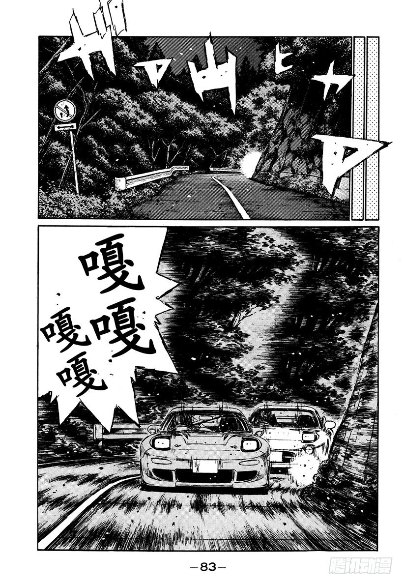 Vol.279 觉醒的才能（后篇3