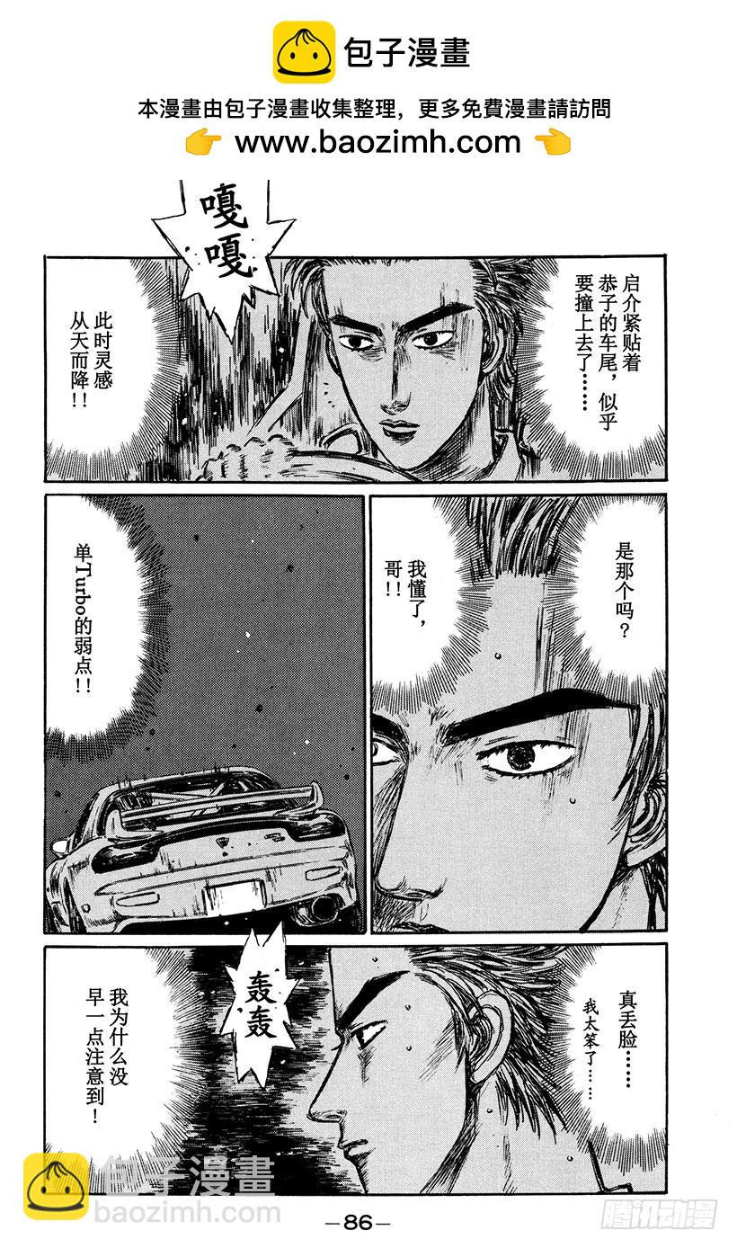 Vol.279 觉醒的才能（后篇6
