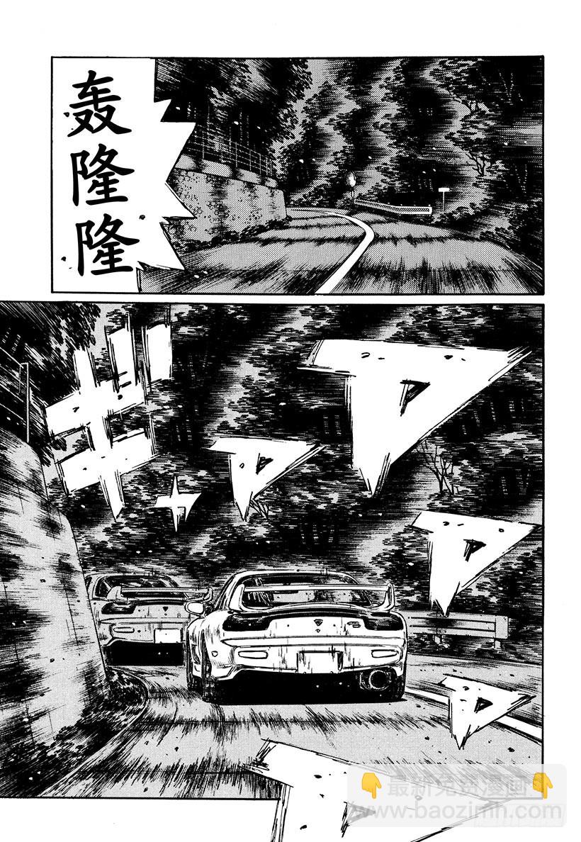 Vol.279 觉醒的才能（后篇7