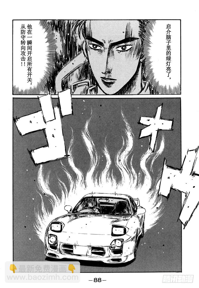 Vol.279 觉醒的才能（后篇8