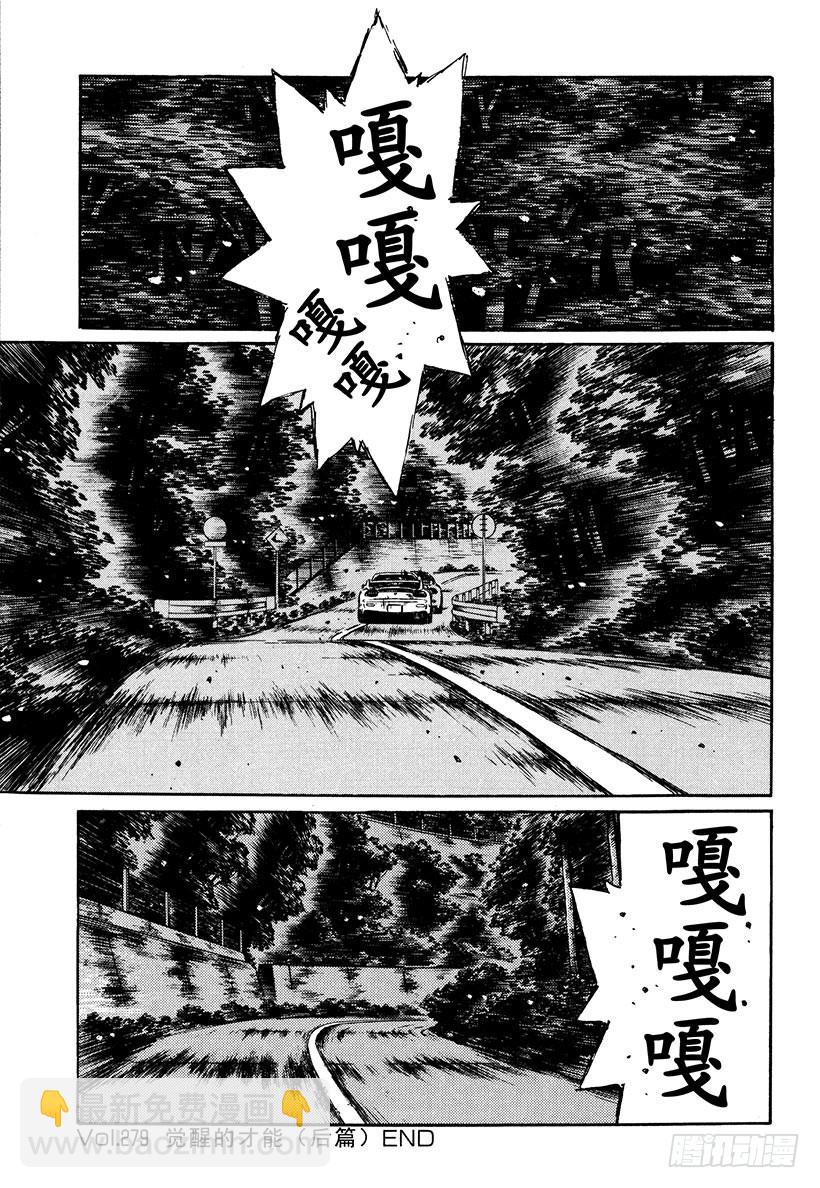 Vol.279 觉醒的才能（后篇9