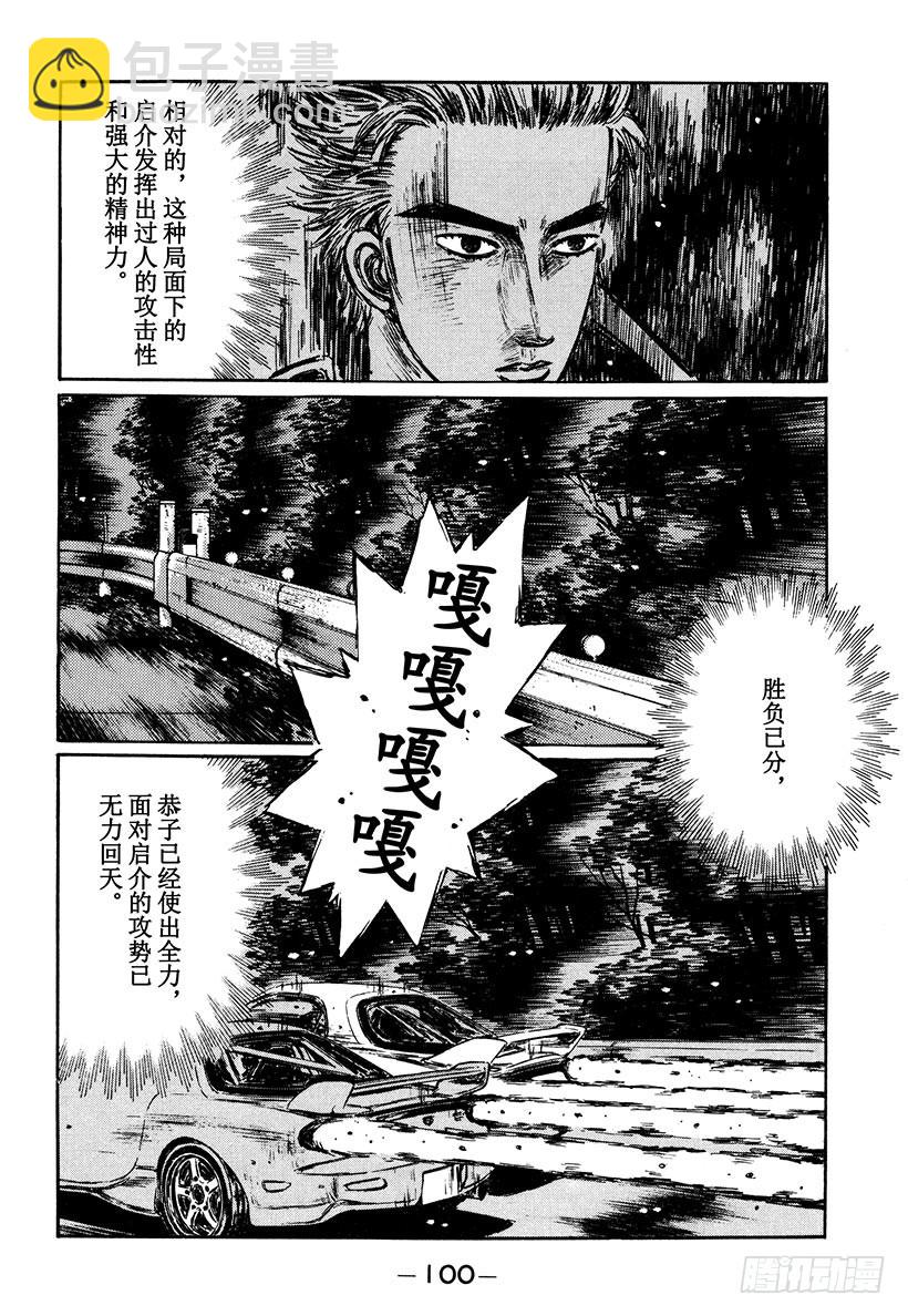 Vol.280 悲伤的决战10