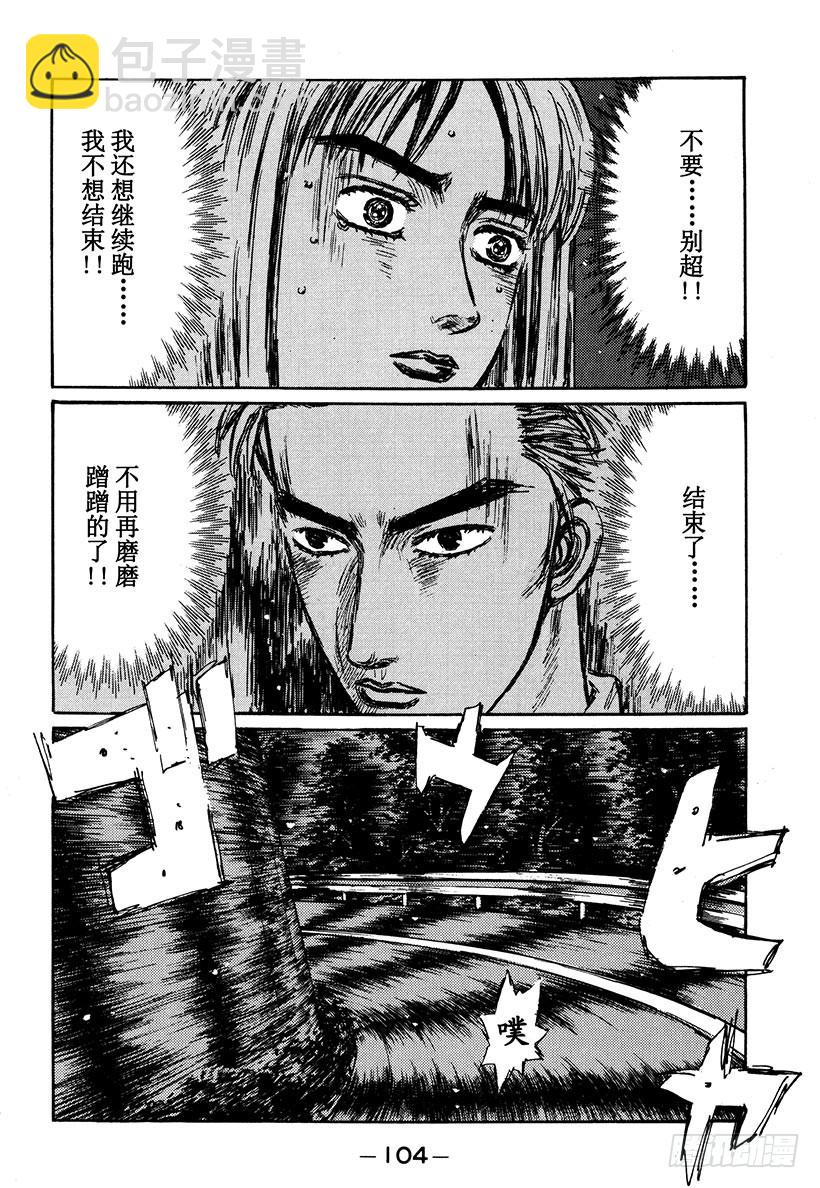 Vol.280 悲伤的决战14