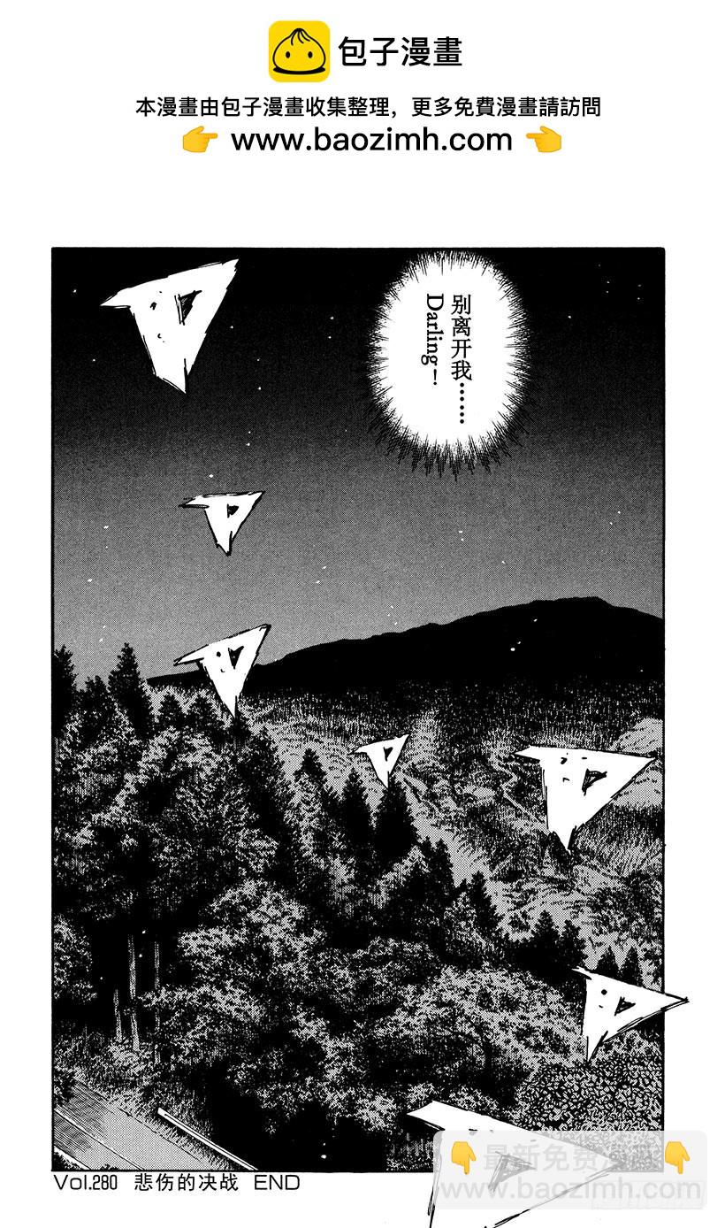 Vol.280 悲伤的决战16