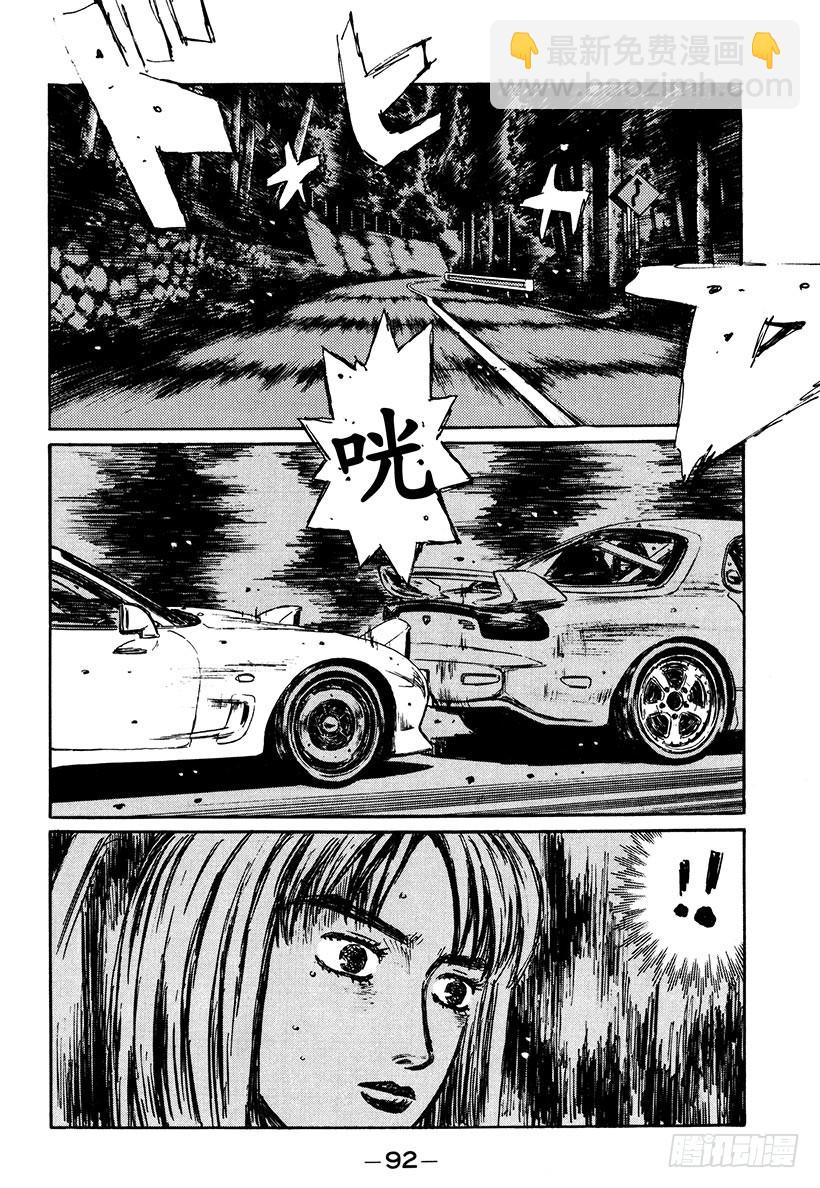Vol.280 悲伤的决战2