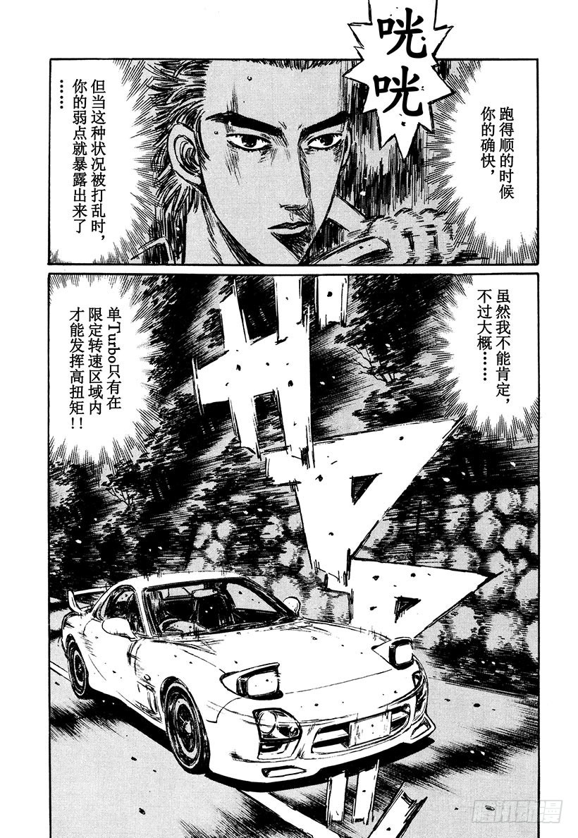 Vol.280 悲伤的决战3