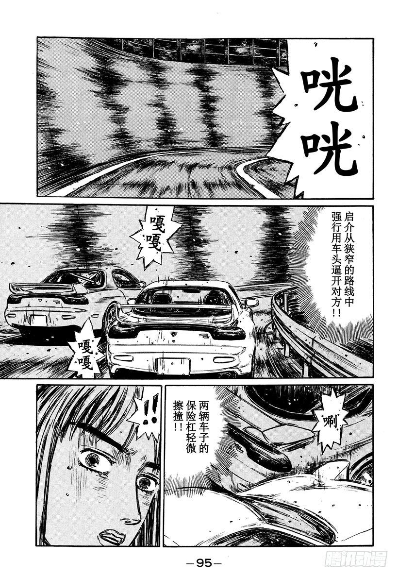 Vol.280 悲伤的决战5