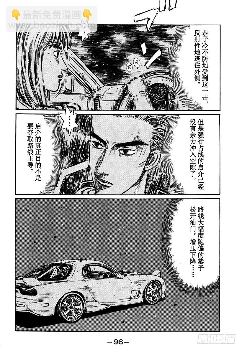 Vol.280 悲伤的决战6