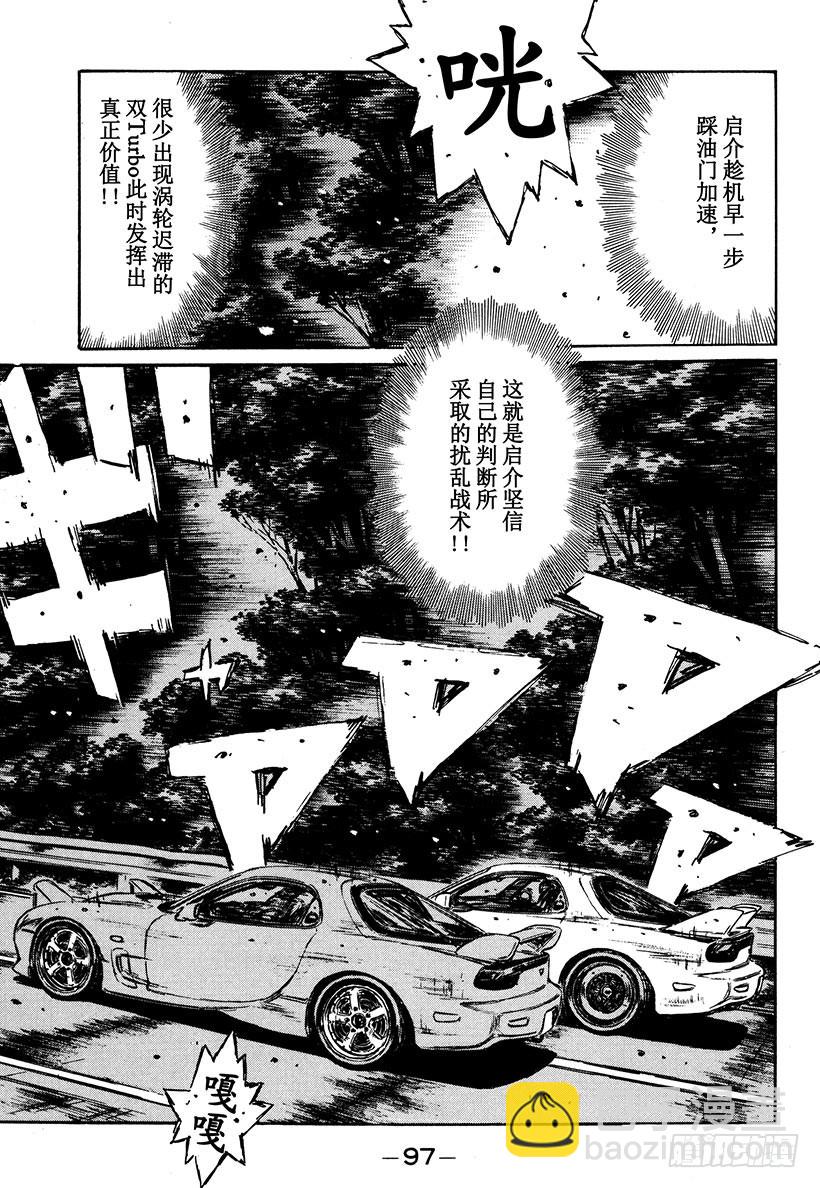 Vol.280 悲伤的决战7
