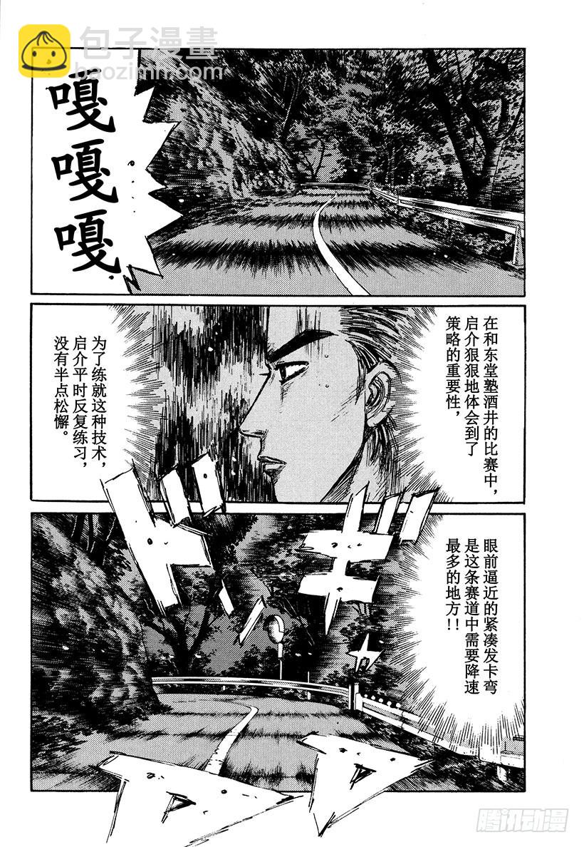 Vol.280 悲伤的决战8