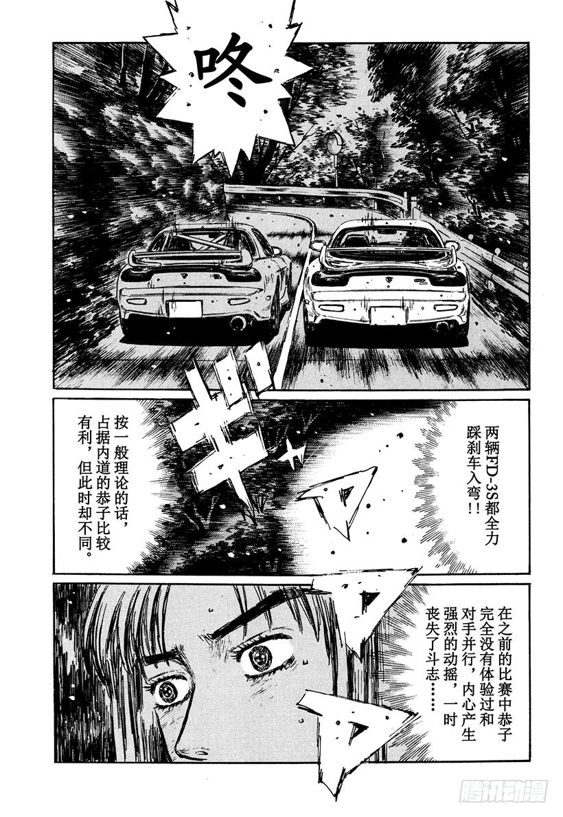 Vol.280 悲伤的决战9