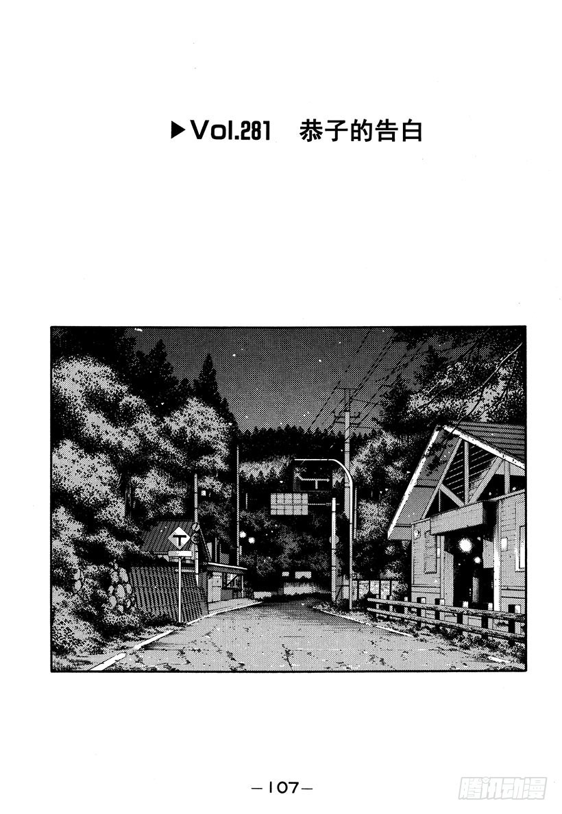 Vol.281 恭子的告白0