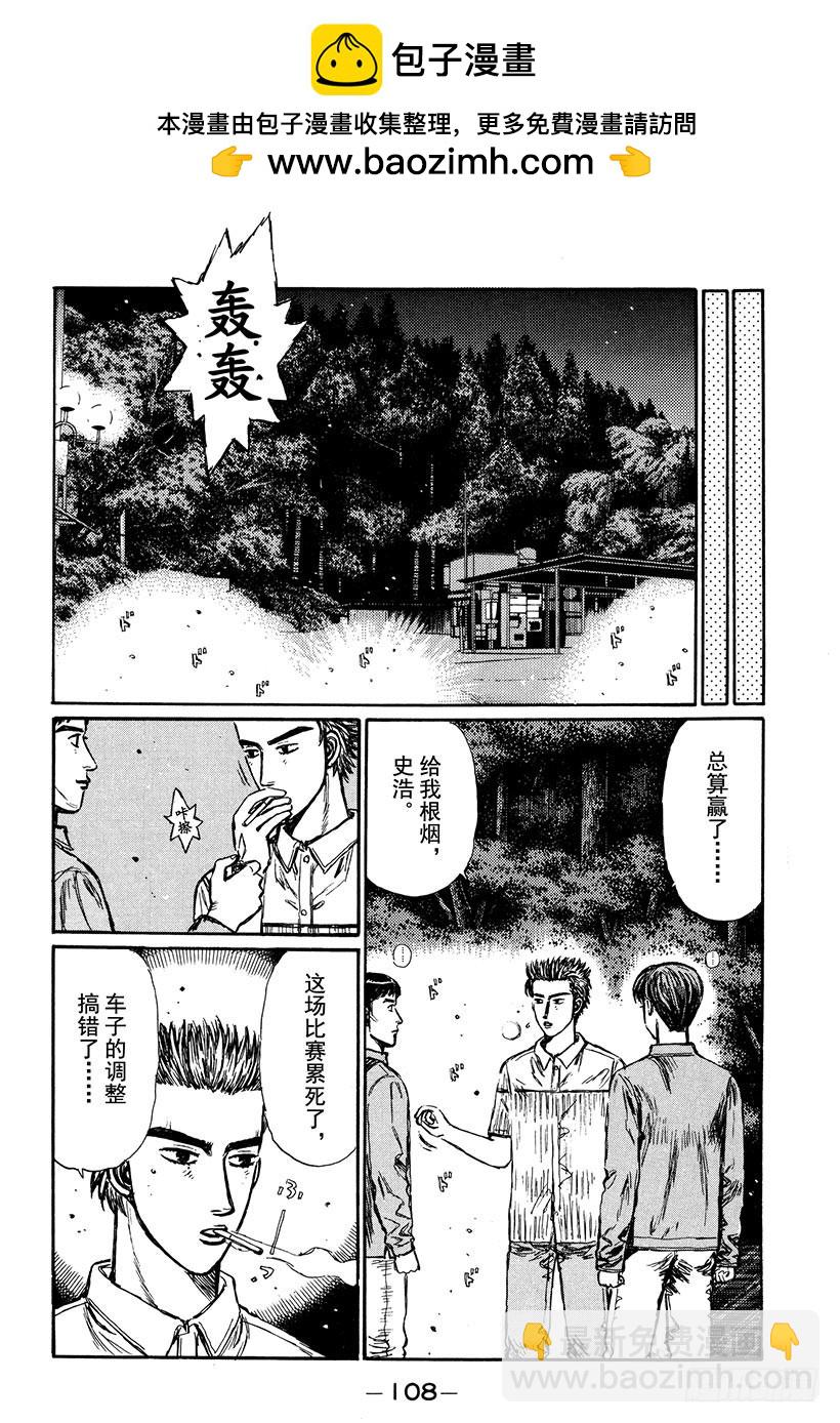Vol.281 恭子的告白1