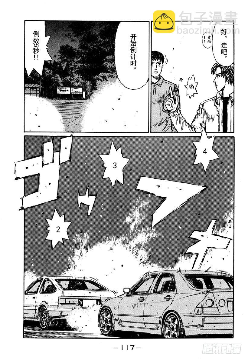 Vol.281 恭子的告白10