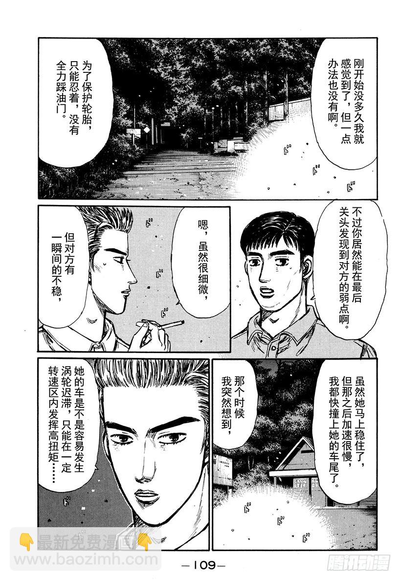 Vol.281 恭子的告白2