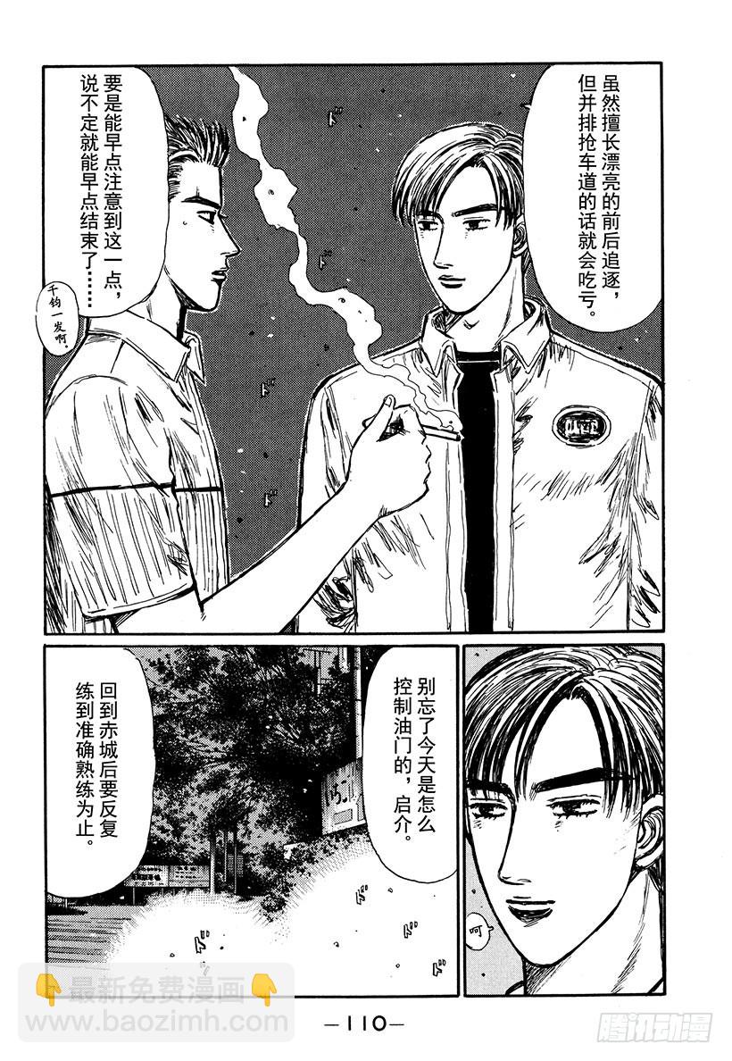 Vol.281 恭子的告白3