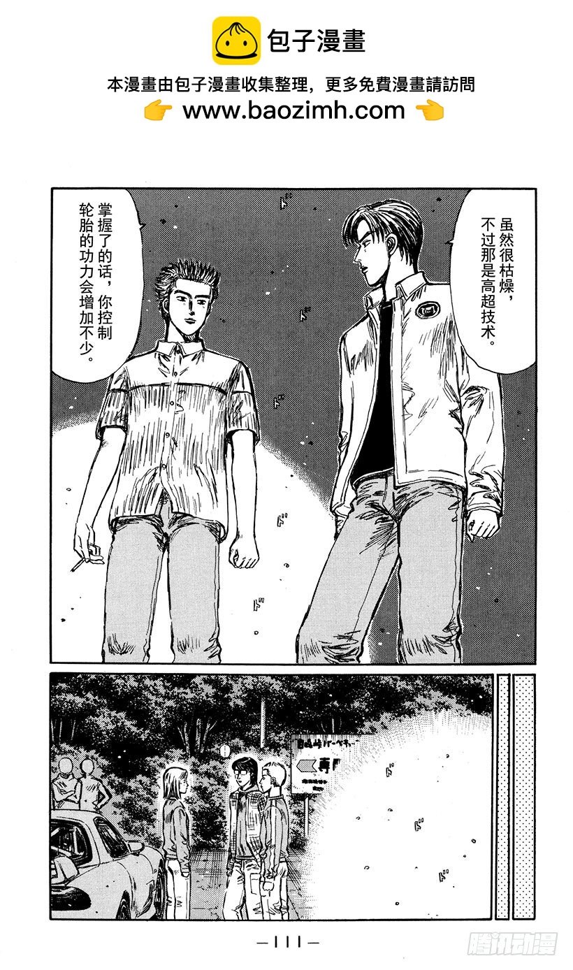 Vol.281 恭子的告白4