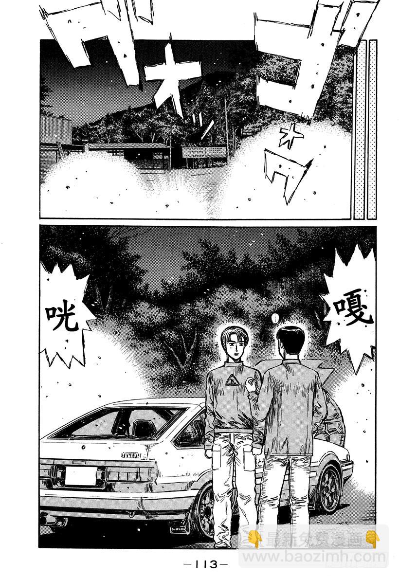 Vol.281 恭子的告白6