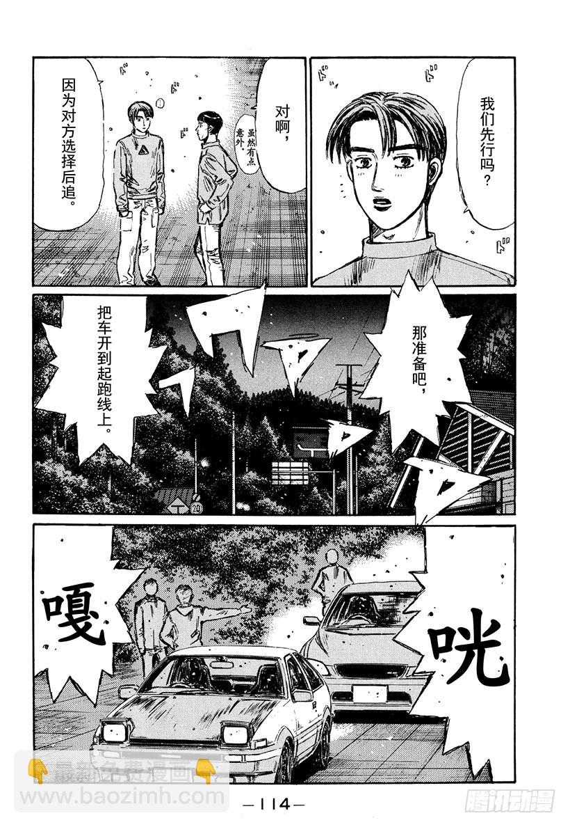 Vol.281 恭子的告白7
