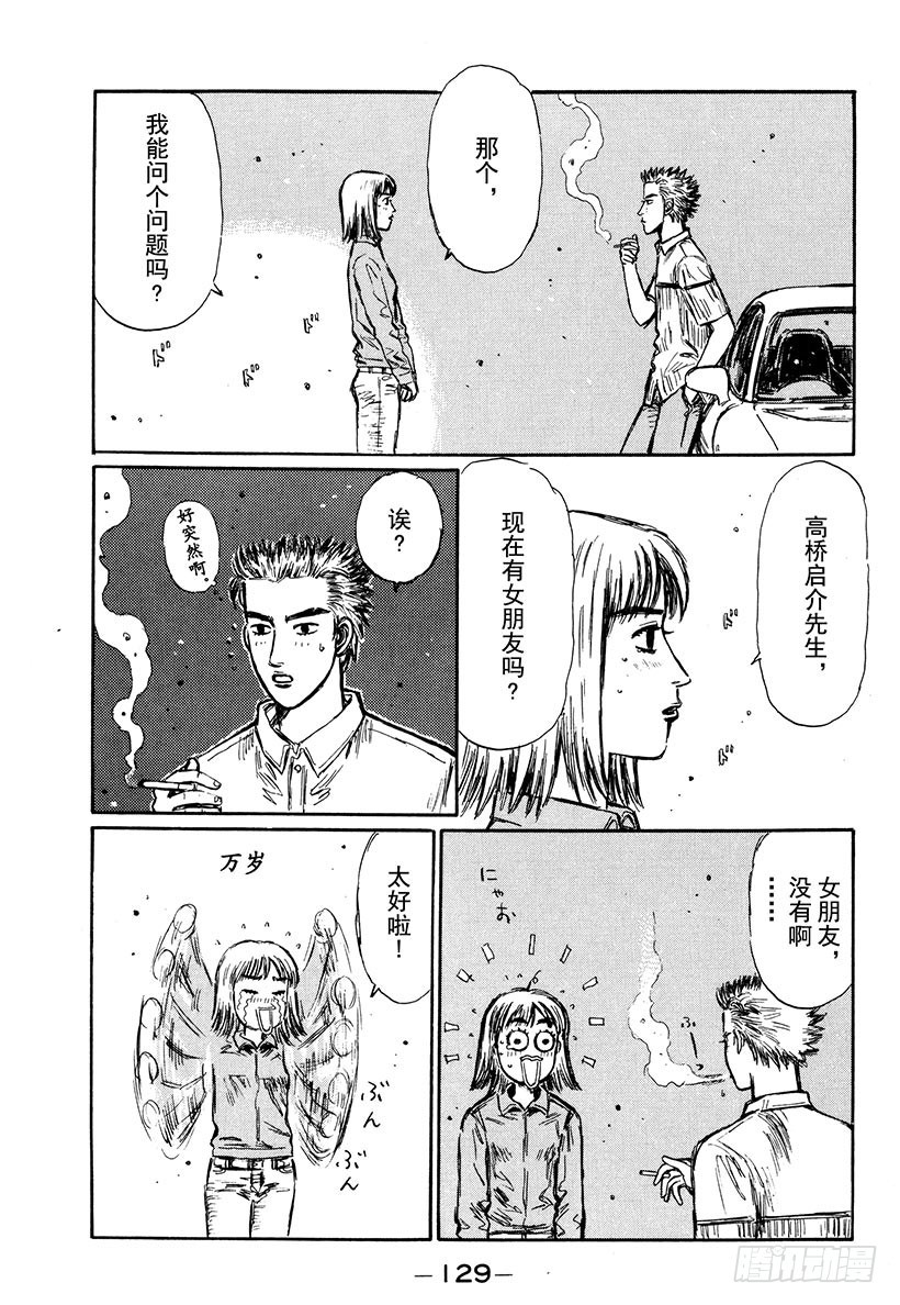 Vol.282 恭子的告白（后篇10