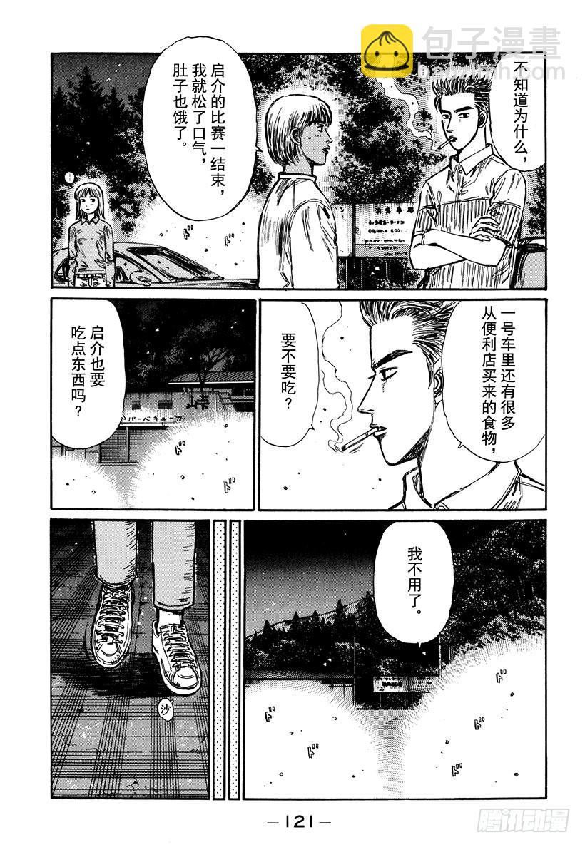 Vol.282 恭子的告白（后篇2