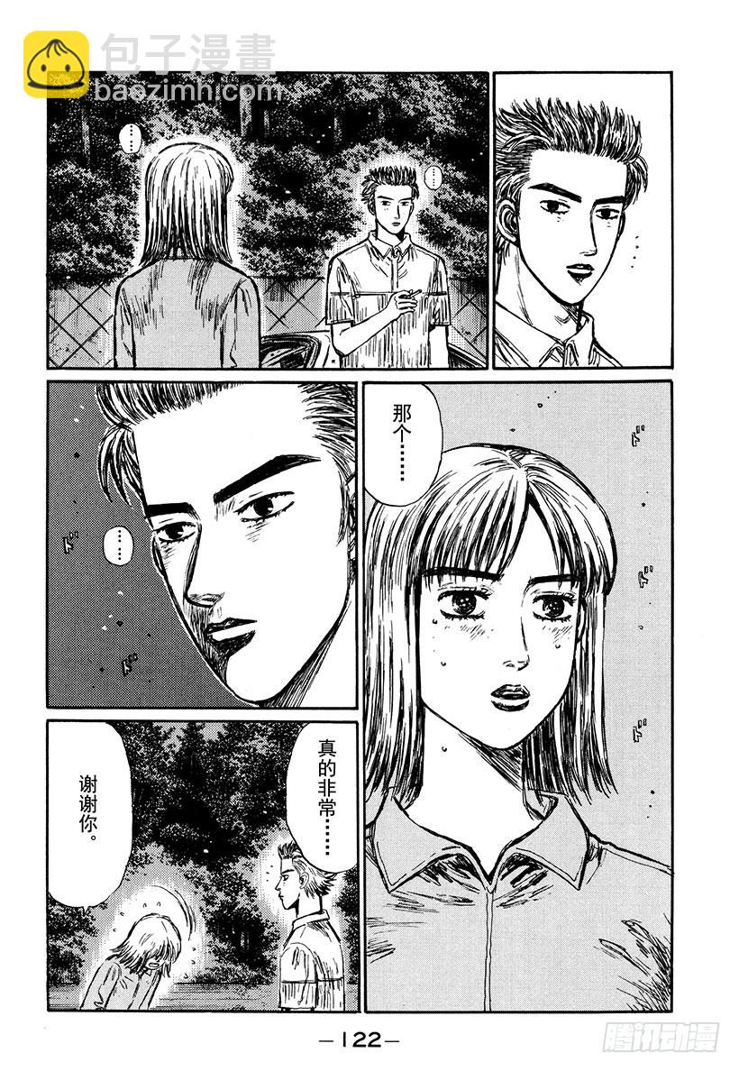 Vol.282 恭子的告白（后篇3