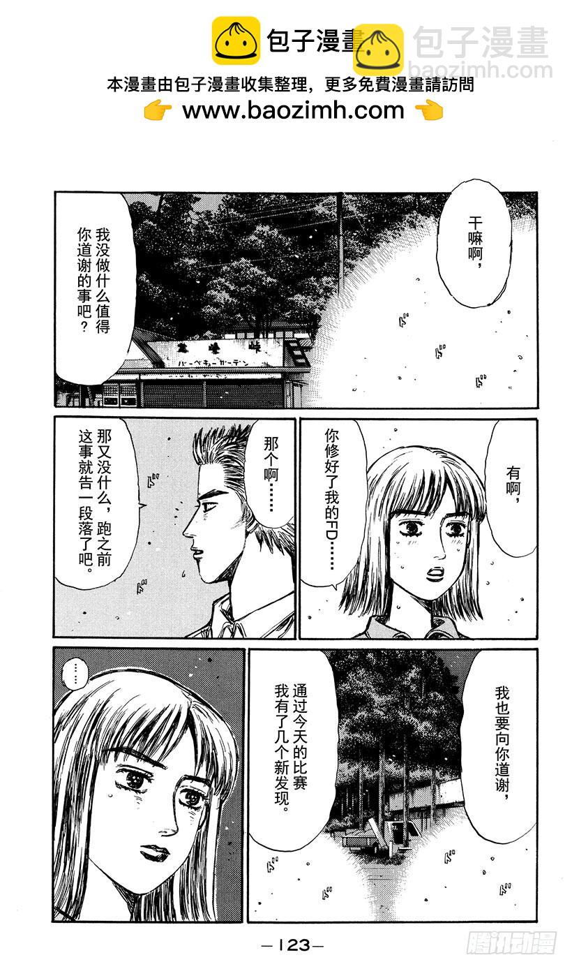 Vol.282 恭子的告白（后篇4