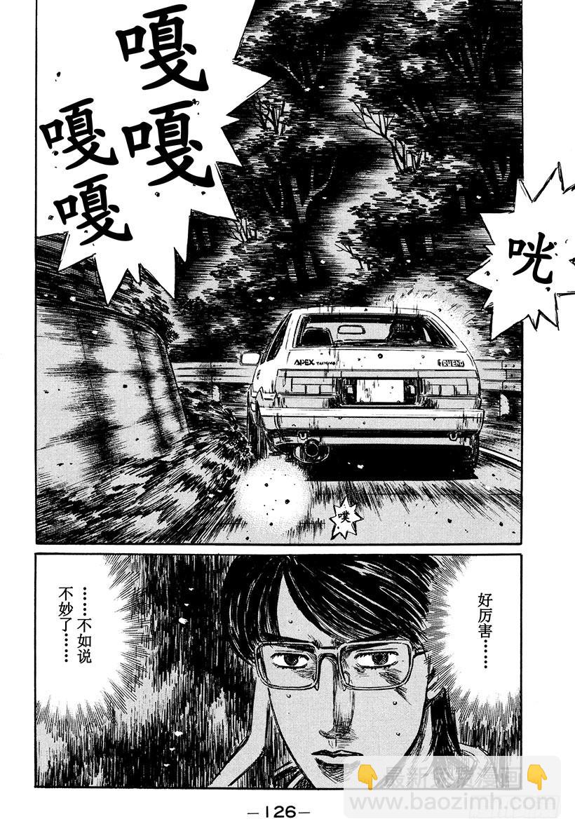 Vol.282 恭子的告白（后篇7