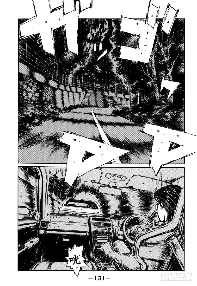 Vol.283 延彦的发现0