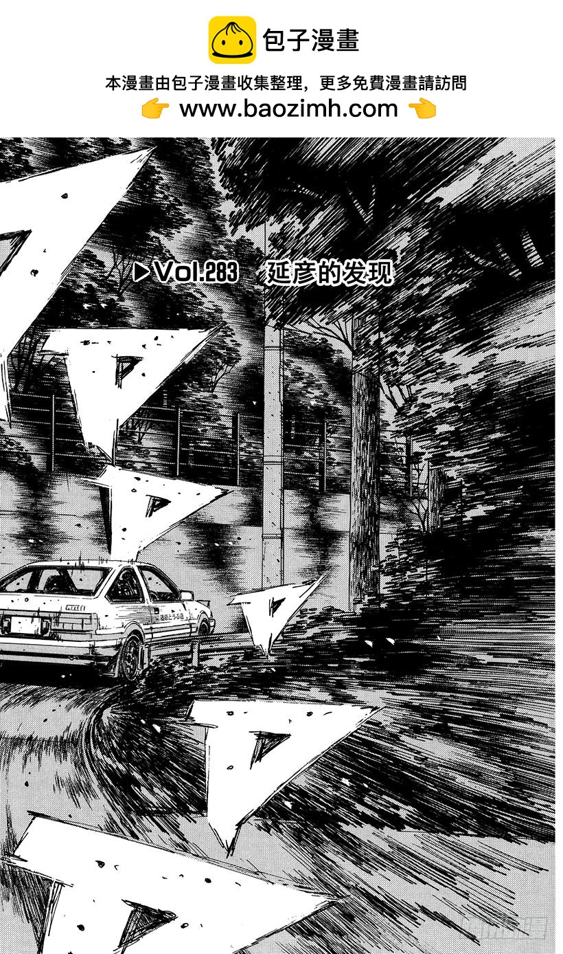 Vol.283 延彦的发现1