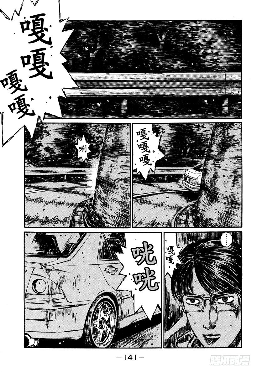 Vol.283 延彦的发现10