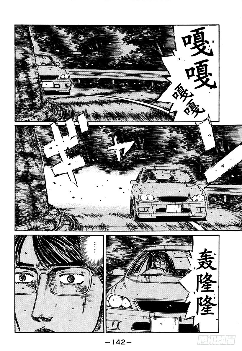 Vol.283 延彦的发现11