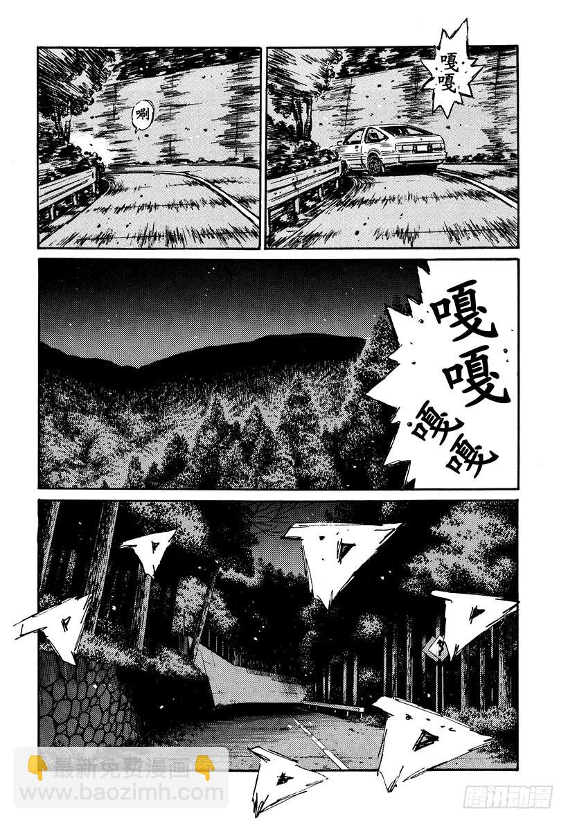 Vol.283 延彦的发现13