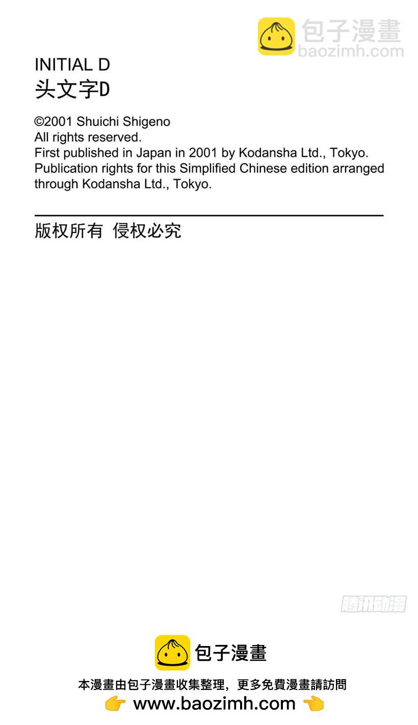 Vol.283 延彦的发现15