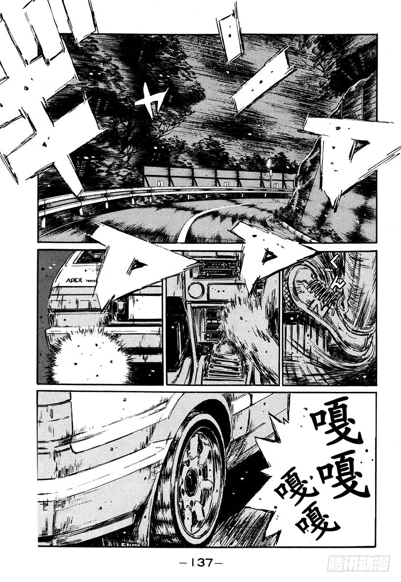 Vol.283 延彦的发现6