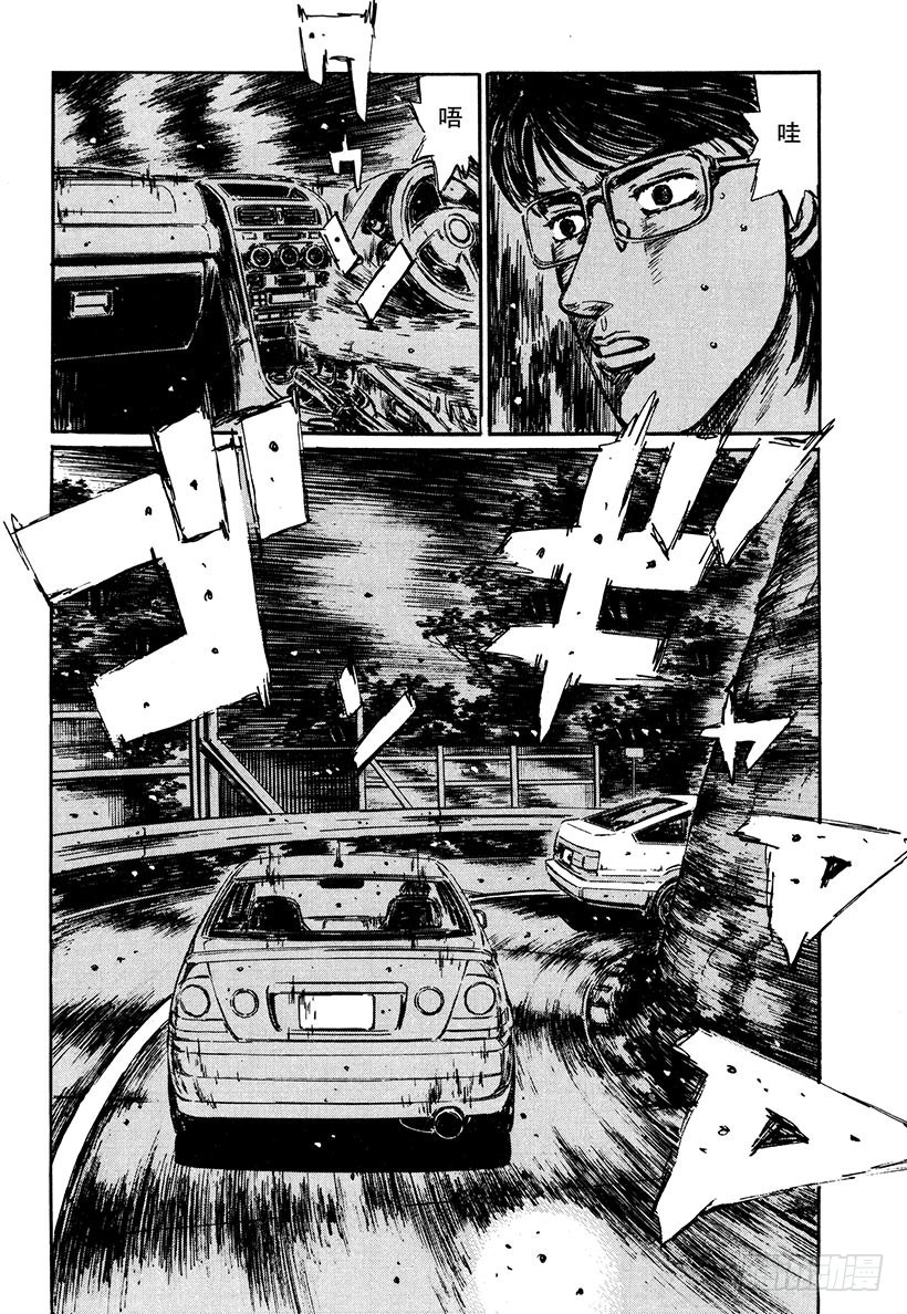 Vol.283 延彦的发现9